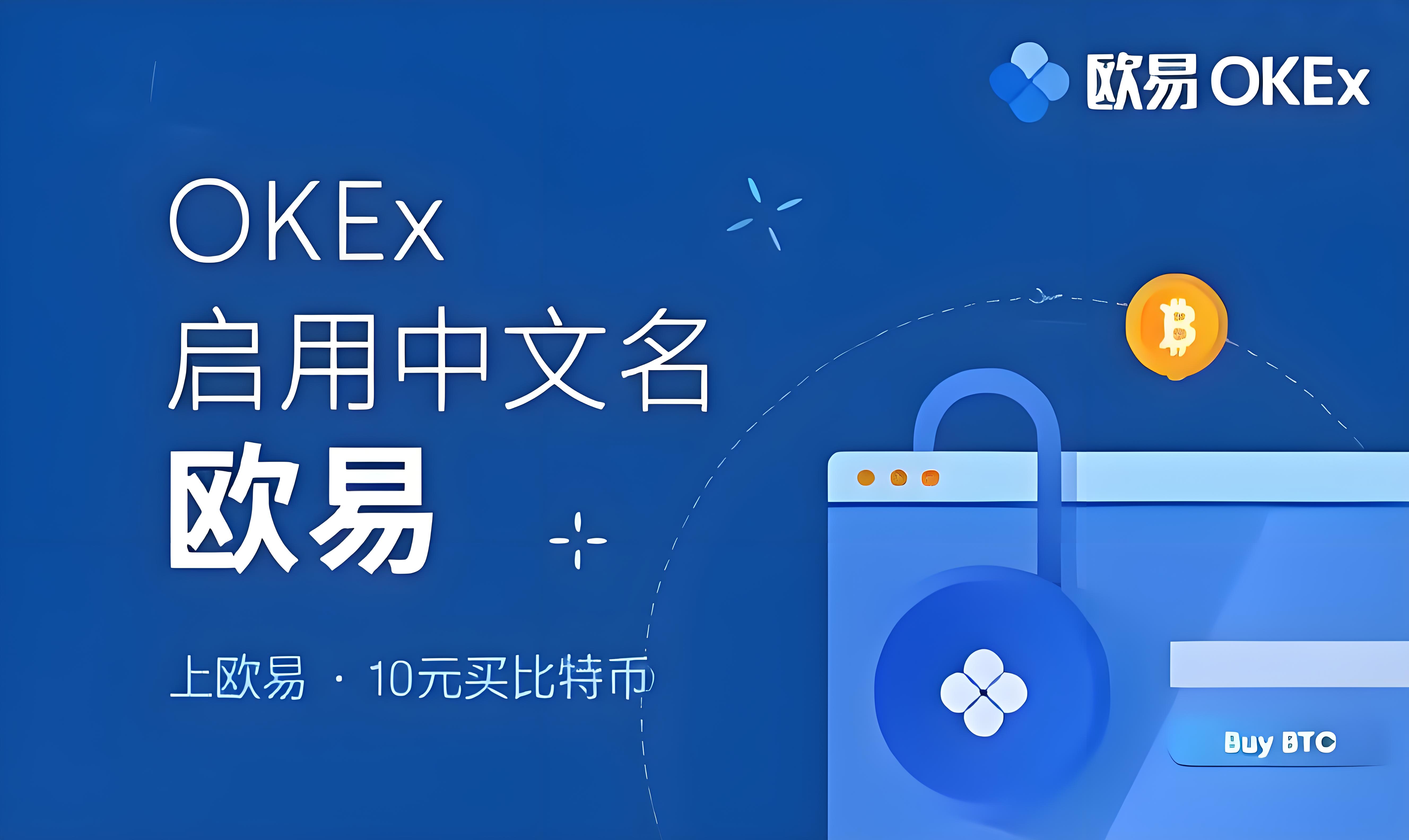 安装易欧